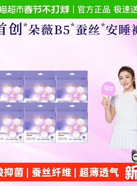 朵薇黄子韬安睡裤夜安裤卫生巾套装组合经期夜用防漏安心裤