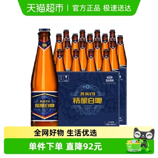 12瓶 燕京啤酒v10精酿白啤426ml 2箱整箱高端品质酒 官方正品