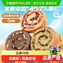 三只松鼠全麥堅(jiān)果車輪面包五黑味核桃果仁健康零食全麥吐司歐包