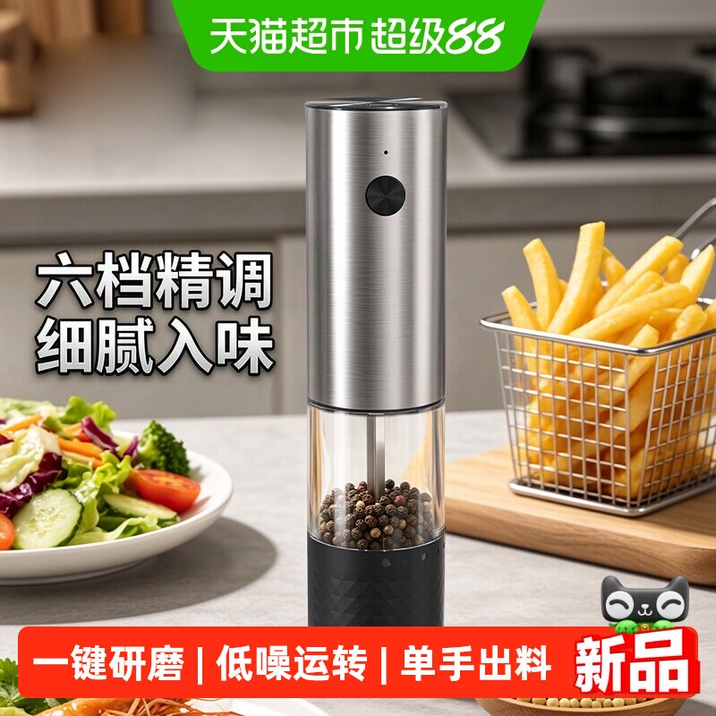 Cliton电动胡椒研磨器厨房调料罐亚麻海盐胡椒粉黑胡椒粒白胡椒粒