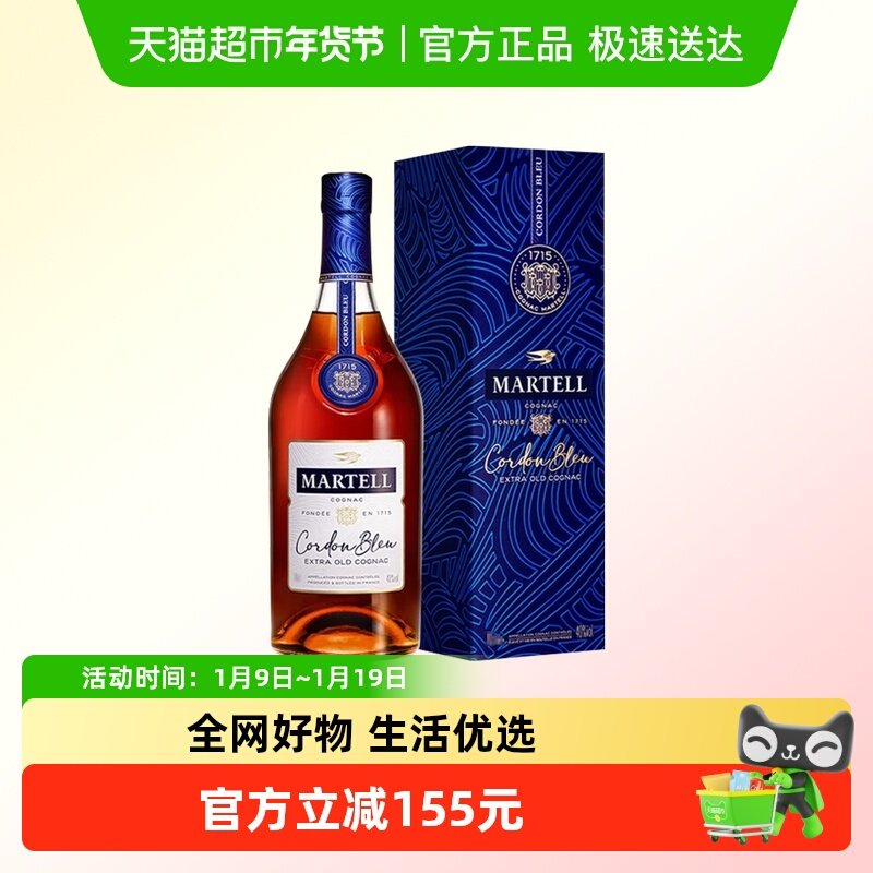 Martell/马爹利 蓝带350ml 干邑白兰地 法国进口洋酒