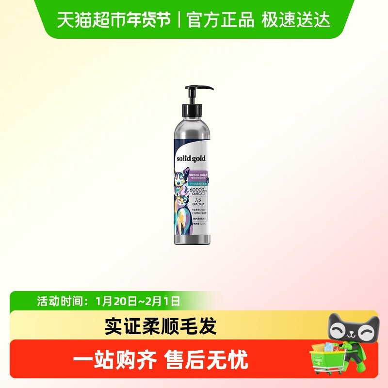 Solid Gold/素力高99%纯度焕泽猫咪美毛化毛膏瓶装鱼油,宠物/宠物食品及用品,猫卵磷脂/鱼油/海藻粉,淘宝优惠券,粉丝福利购,淘宝优惠卷