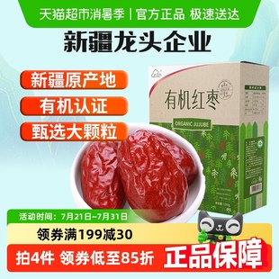 新边界有机红枣礼盒新疆特产和田大枣1280g非特级小灰枣年货零食