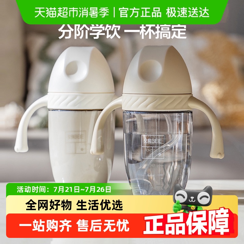 贝易学饮杯吸管奶瓶0-1岁婴儿6个月以上宝宝水杯鸭嘴杯吸管杯喝奶