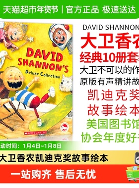 no david 大卫不可以英文 原版绘本 大卫香农 儿童启蒙早教纸板书