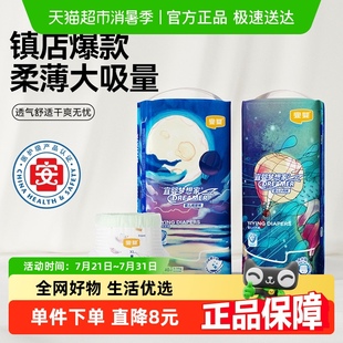 透氣XXL尿不濕NB 宜嬰爆款 寶寶拉拉褲 薄款 5XL透氣嬰兒紙尿褲