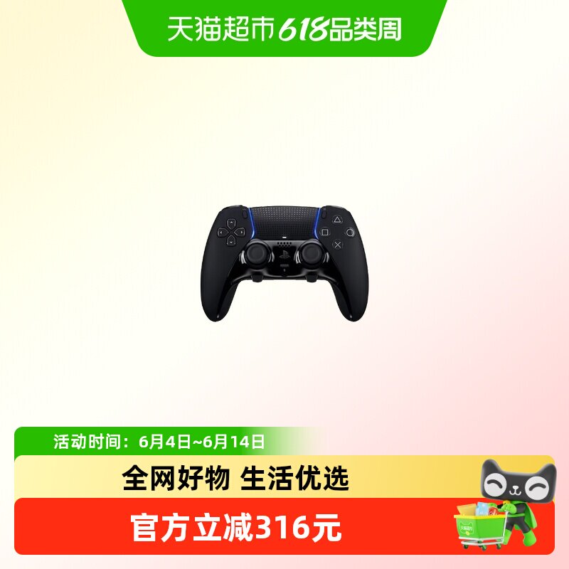 索尼（PLAYSTATION）PS5精英手柄 DualSense Edge无线控制器