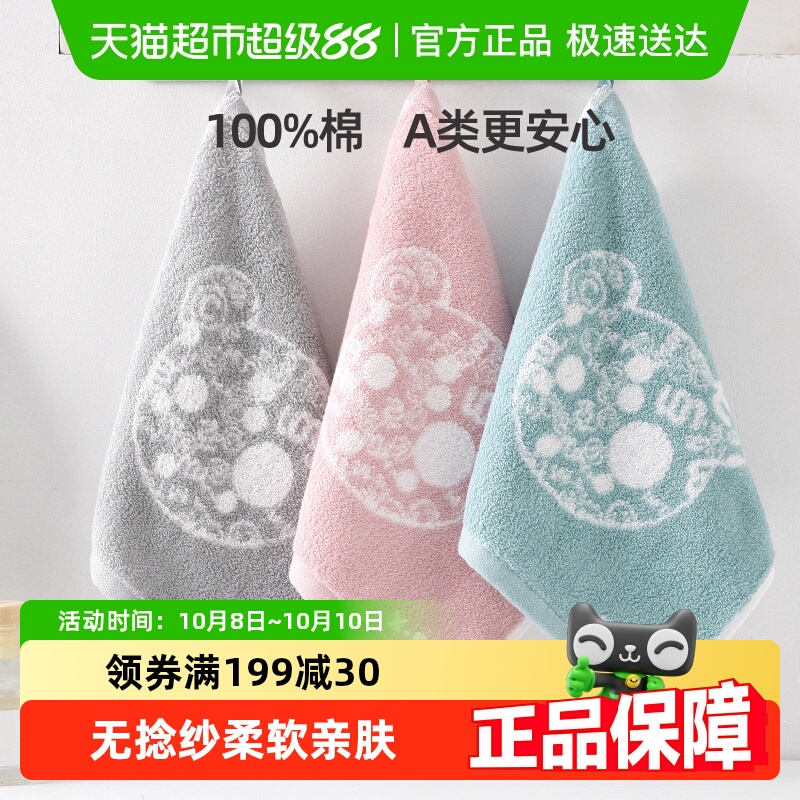 金号毛巾纯棉方巾A类全棉童巾幼儿园擦手巾宝宝挂式可爱洗脸巾