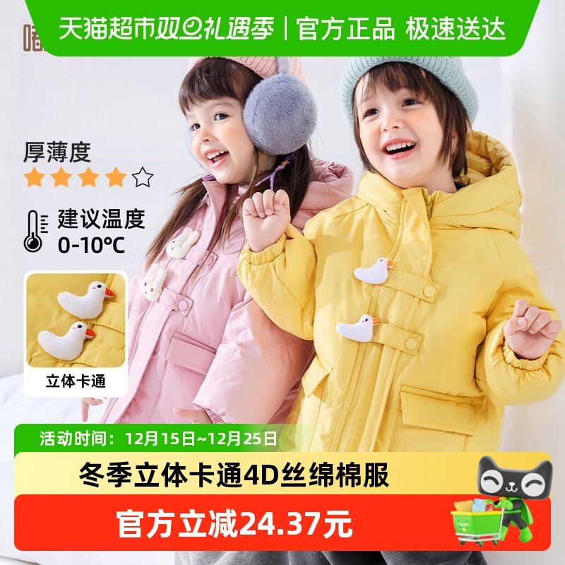 嘟嘟家儿童冬季连帽卡通棉服