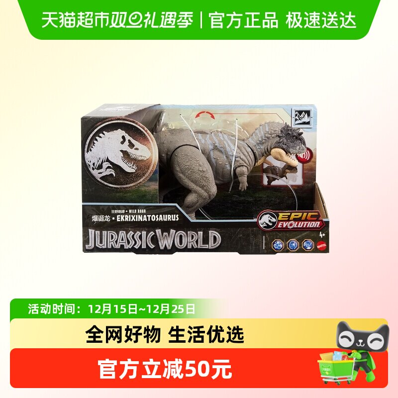 美泰其他侏罗纪世界狂野声效恐龙系列男孩儿童仿真动物模型玩具