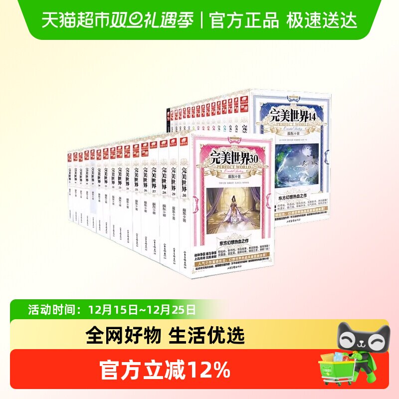 新华书店正版 中国科幻,侦探小说 文轩网