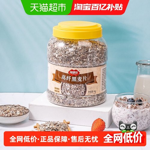 福事多黑燕麦片1kg×1罐