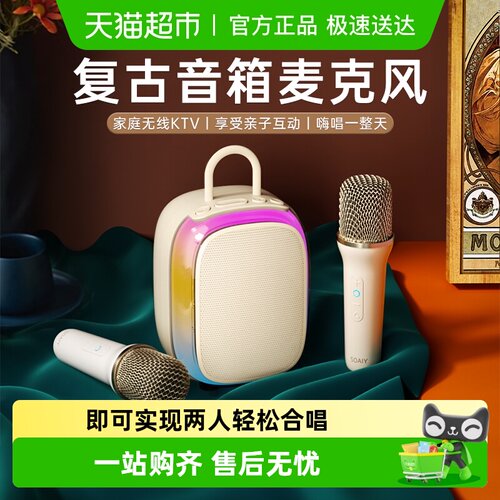 索爱小度AI蓝牙音箱麦克风