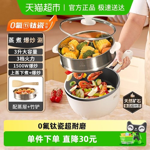 利仁三挡调温多功能锅电炒锅