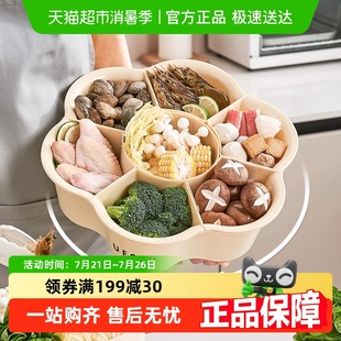 舍里备菜盘火锅食材沥水盆家用蔬菜篮家庭厨房七宫格分格沥水拼盘