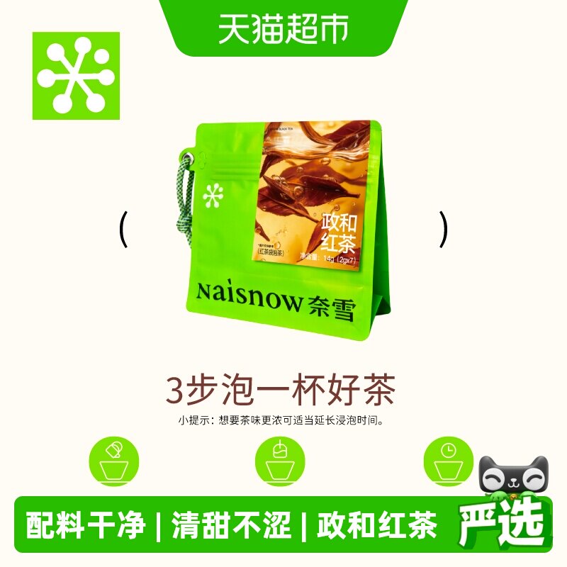 奈雪的茶政和红茶香甜顺滑