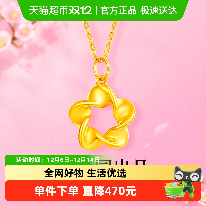 梦金园足金镂空几何设计黄金吊坠