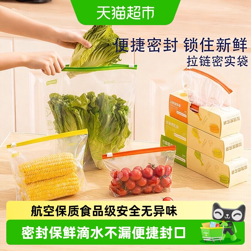 太力加厚拉链保鲜袋一袋一物图片