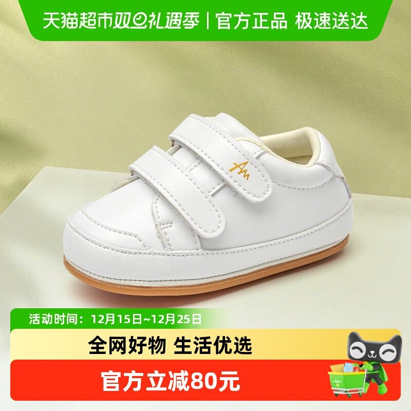 爱慕玛蒂诺秋季宝宝室内鞋防滑简约