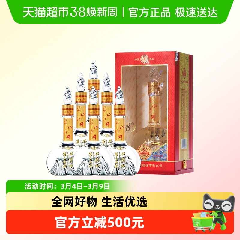【新老版本随机发】西凤华山论剑8年凤香型52度500mL*6瓶整箱白酒