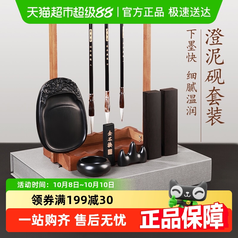 文房四宝书法初学者入门专用套装