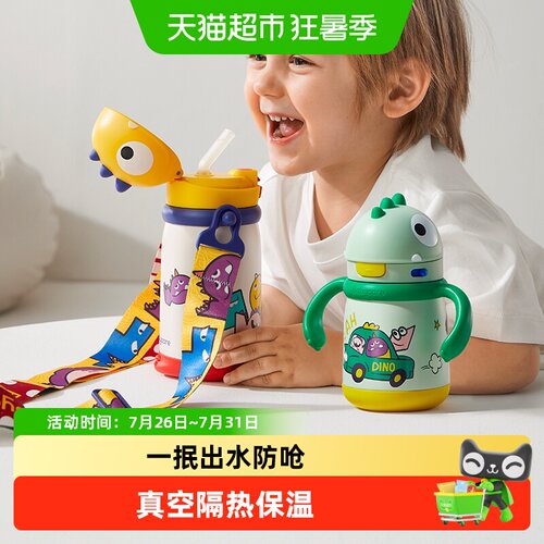 babycare恐龙儿童保温杯