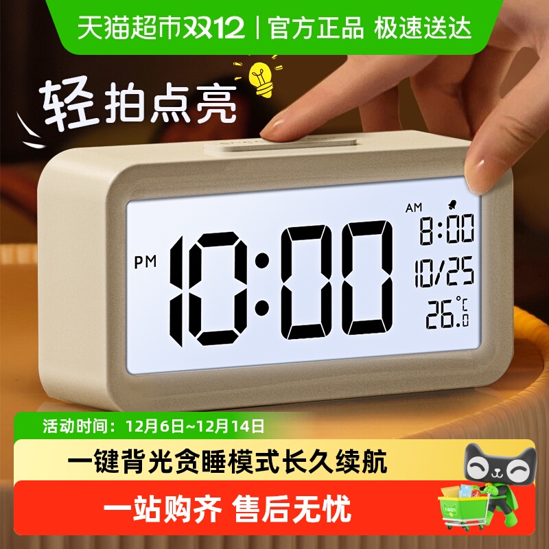 得力起床神器多功能智能电子闹钟