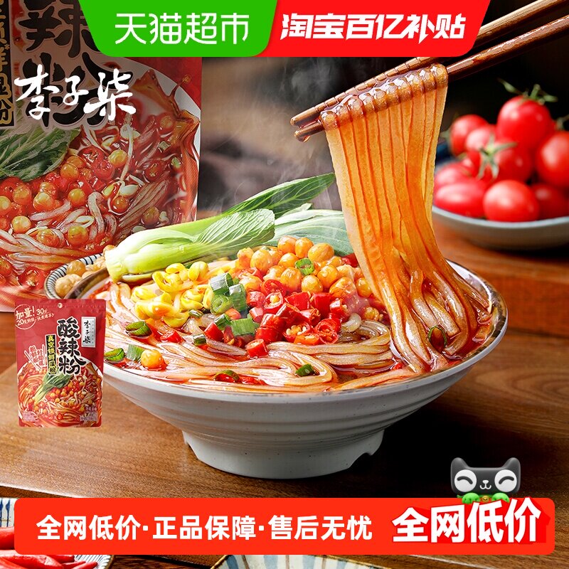 李子柒薯你弹酸辣粉袋装红薯粉四川粉丝米线方便速食品