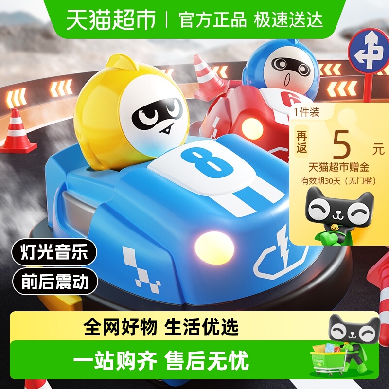 儿童男碰碰车双人对战遥控车玩具