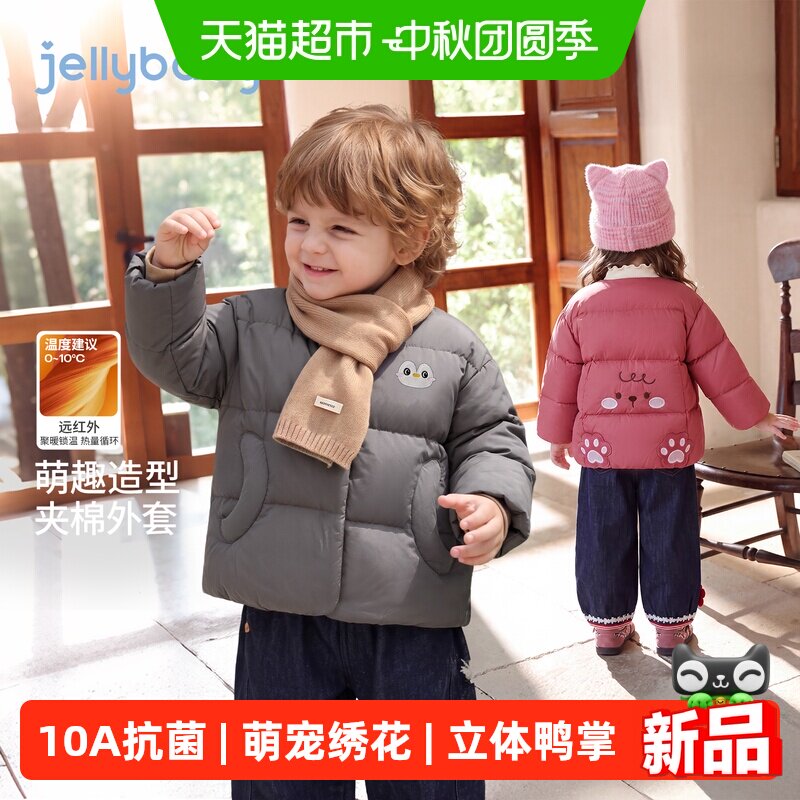 jellybaby儿童冬季保暖棉服
