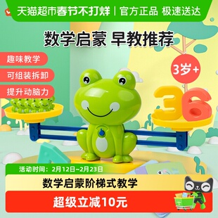 儿童青蛙数字天平秤数学逻辑思维训练游戏亲子互动数字玩具开学季