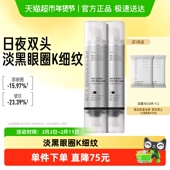 毕生之研早C晚A眼霜2.0抗皱A醇胜肽淡化细纹眼周黑眼圈咖啡因紧致