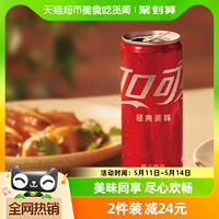 可口可乐碳酸饮料摩登罐330ml*20售后怎么样？