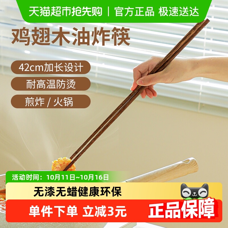 广意鸡翅木防霉耐高温筷子