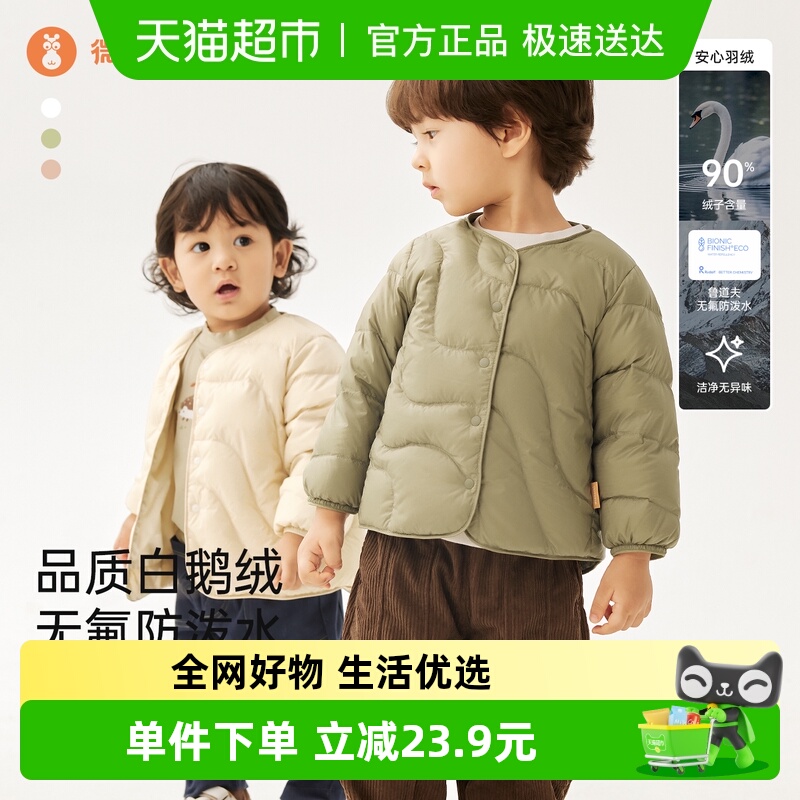 微狮牧尼外套宝宝羽绒内胆冬保暖