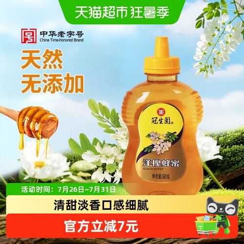 冠生园秦岭土蜂蜜清甜花香580g