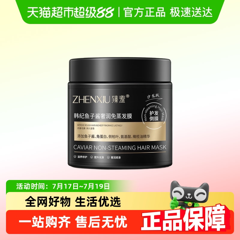 SPA沙龙级护理！纯正黑钻鱼子酱