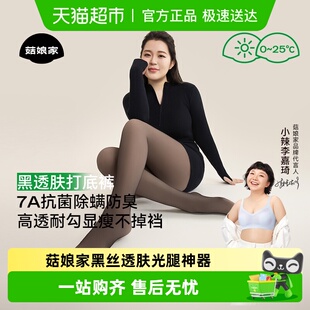 袜防勾丝 小辣代言菇娘家黑丝透肤光腿神器女打底裤 下拉领优惠