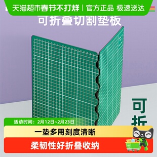 宅小仙A3切割垫板可折叠手工美工雕刻板防割垫双面折叠裁纸板桌垫