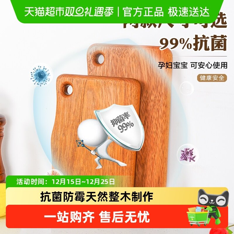 唐宗筷花梨木整木制作菜板