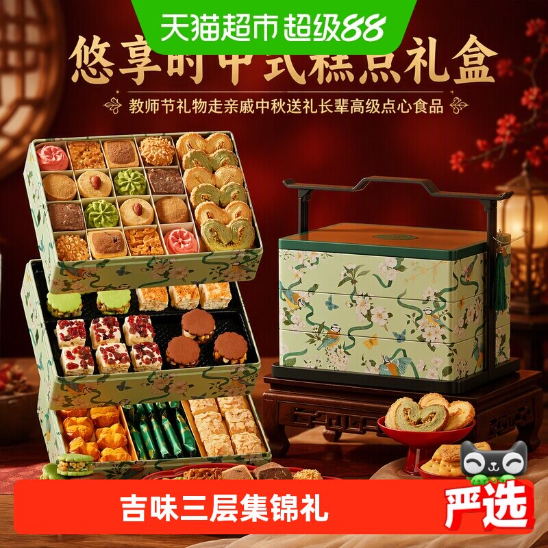 悠享时非油炸三层惊喜糕点礼盒图片