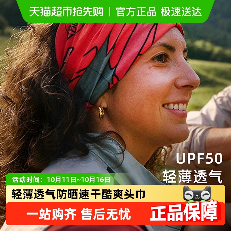 BUFF户外运动魔术头巾