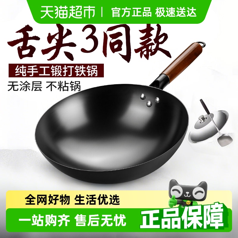 梦创章丘炒菜传统铁锅