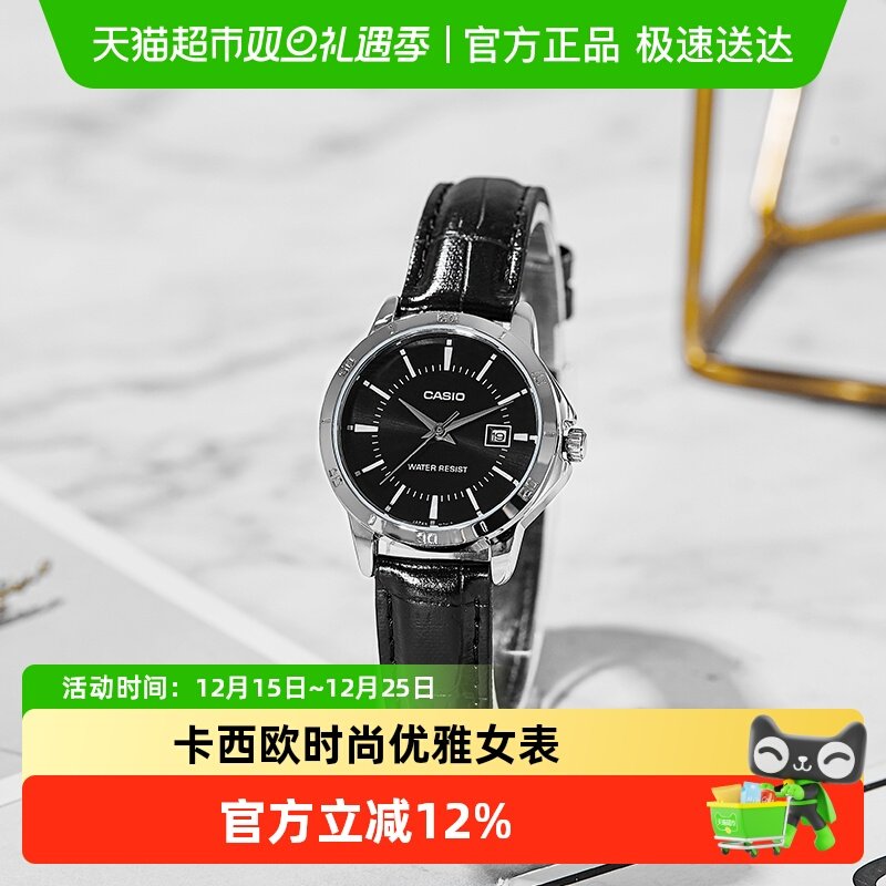 卡西欧手表LTP-V004L-1A