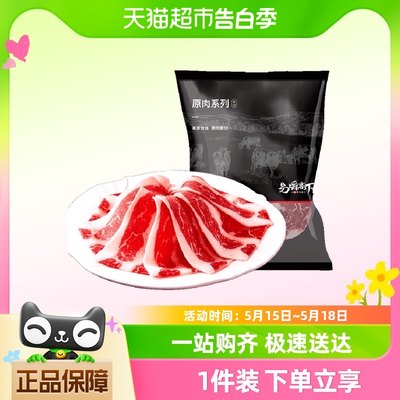 易嚼高下谷饲肥牛片300g×1袋