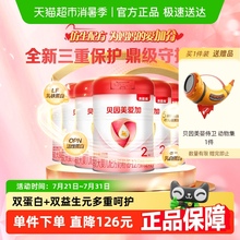 贝因美爱加奶粉婴幼儿牛奶粉2段350g*6罐含益生元乳铁蛋白组套装