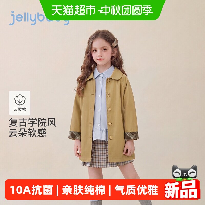 jellybaby女童学院风纯棉风衣
