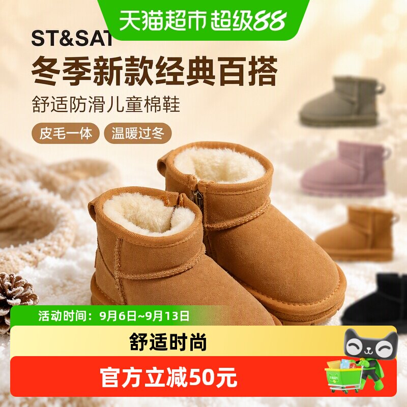 星期六女童雪地靴加绒加厚防滑