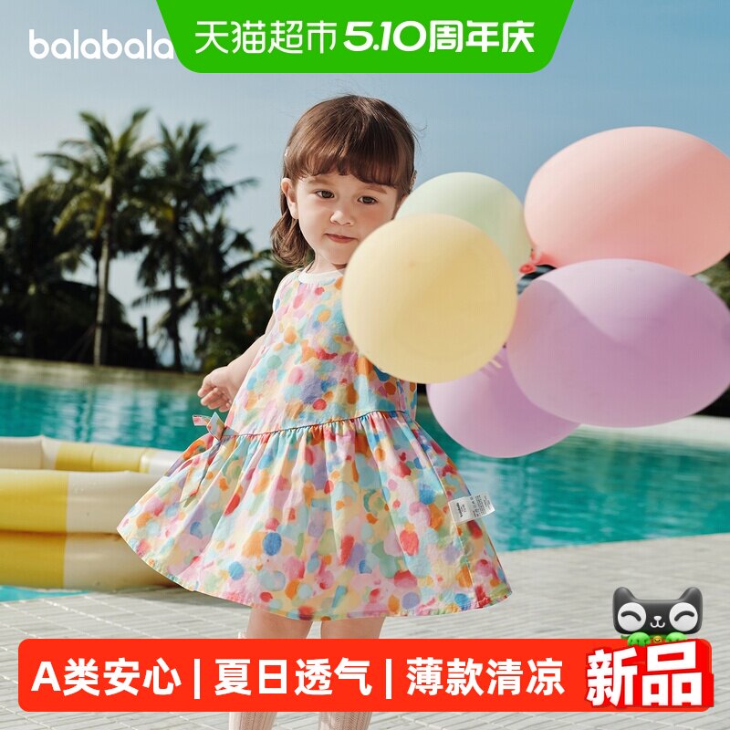 【balaOne】巴拉巴拉童装宝宝连衣裙婴儿公主裙2026款