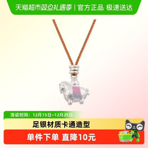 顺钦银楼足银项链